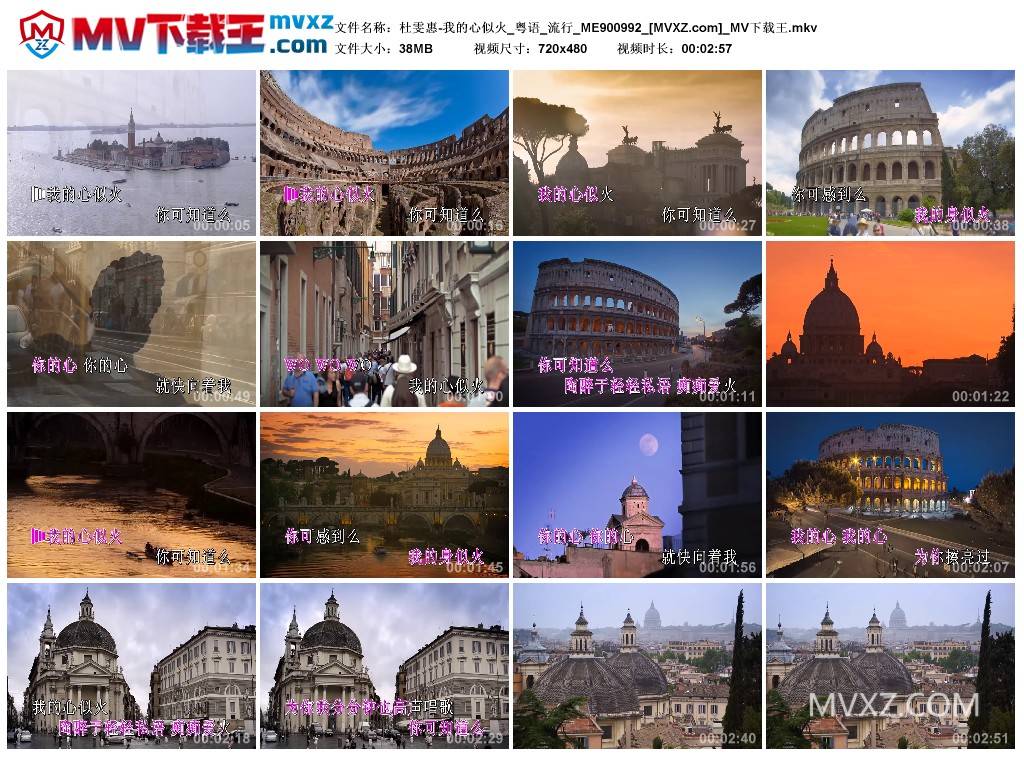 杜雯惠-我的心似火_粤语_流行_ME900992